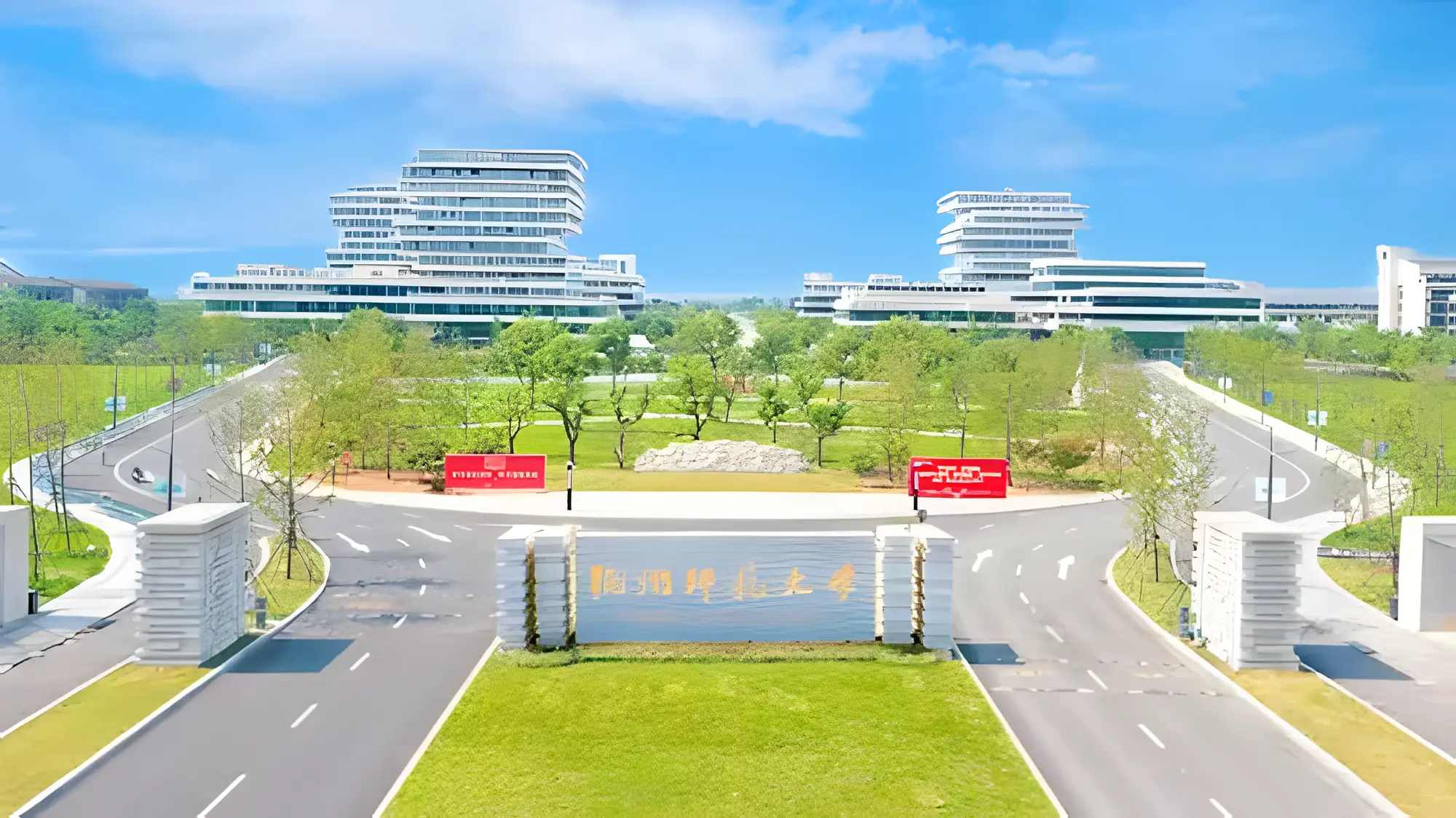 Hangzhou Normal University